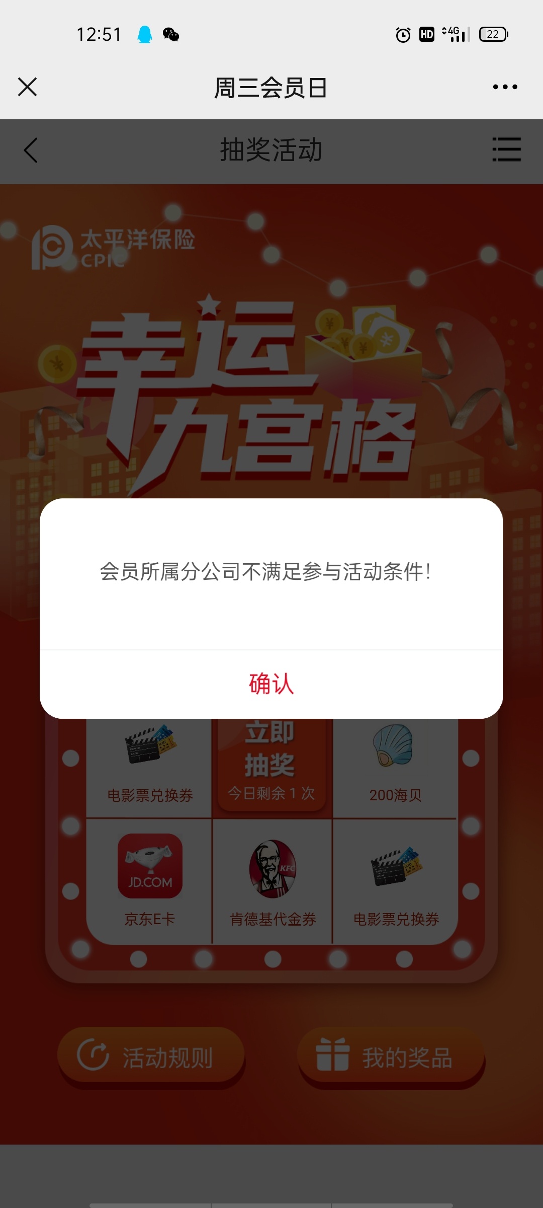 入口太平洋产险湖北分公司gzh进去点推文周三抽奖。抽到的券都可以出的，我抽到20肯德53 / 作者:轻轻的信仰 / 
