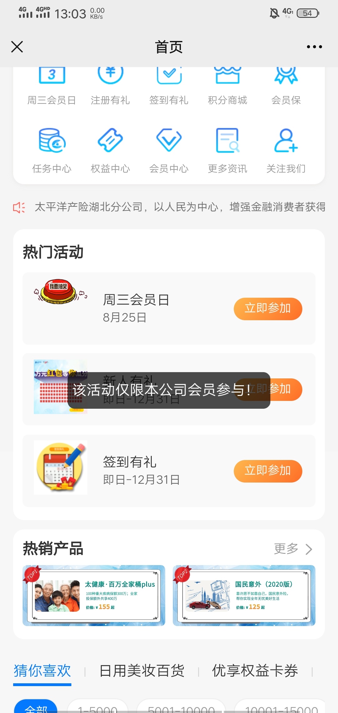 入口太平洋产险湖北分公司gzh进去点推文周三抽奖。抽到的券都可以出的，我抽到20肯德4 / 作者:再想也只是过去 / 