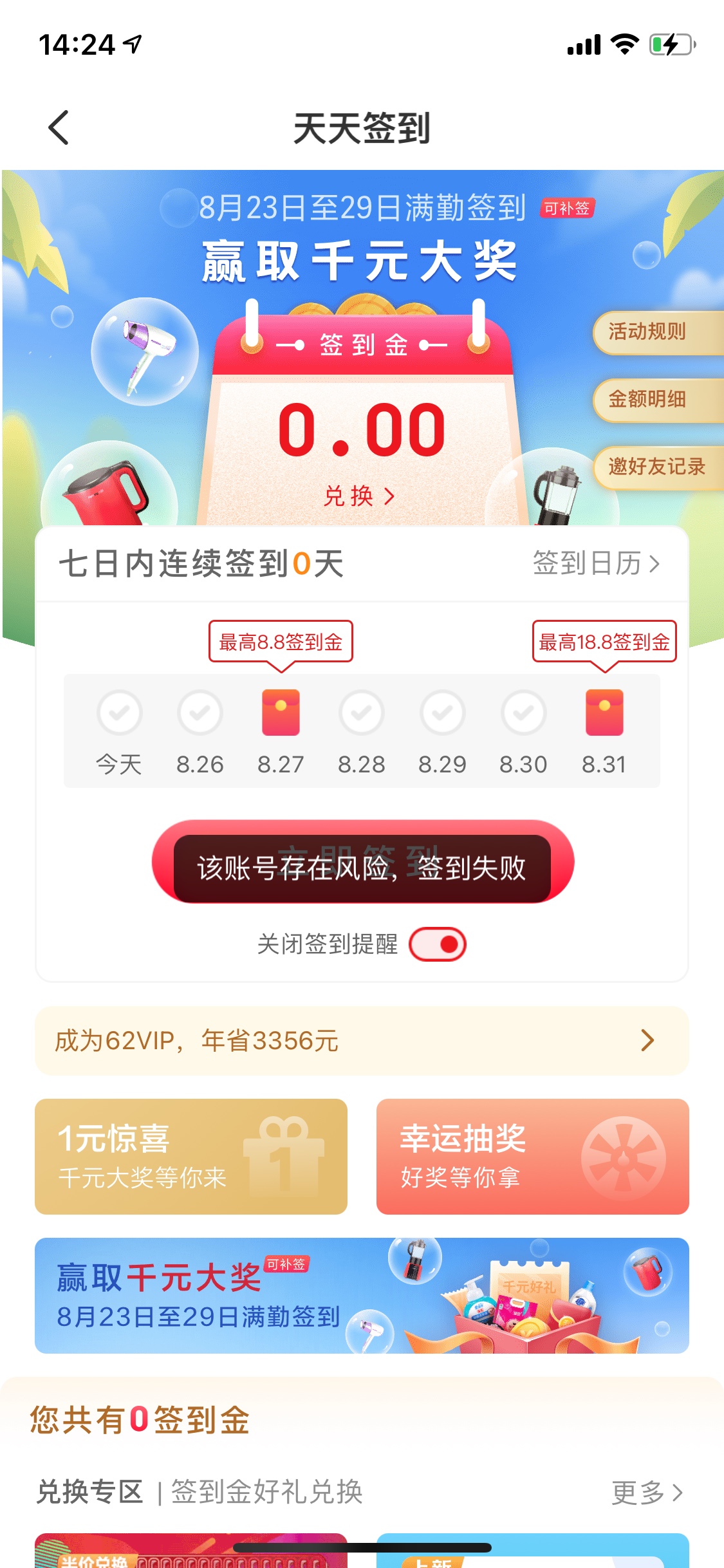 云闪付注销没玩明白，完了，黑了，以后无缘了，难受

44 / 作者:橙汁好喝嘛 / 