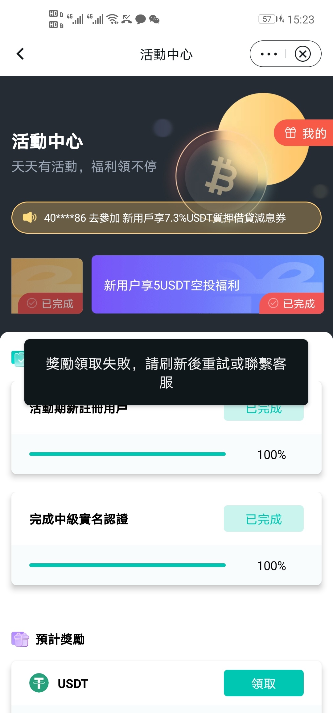 还是给你们来教程吧！
1.注册下载虎符app（自行百度）
2.app登录初名认证中级认证，中26 / 作者:漫漫上岸路shang / 