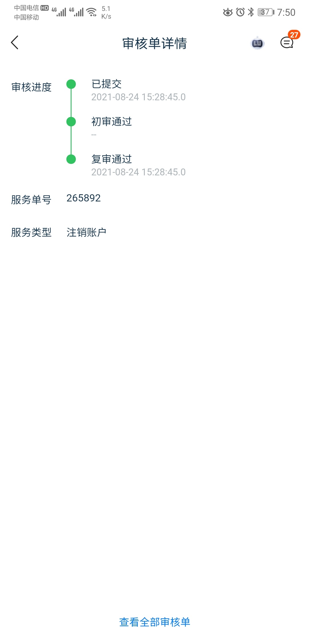 陆金所都注销成功了，怎么还能登录啊

40 / 作者:铜梁第一深情 / 
