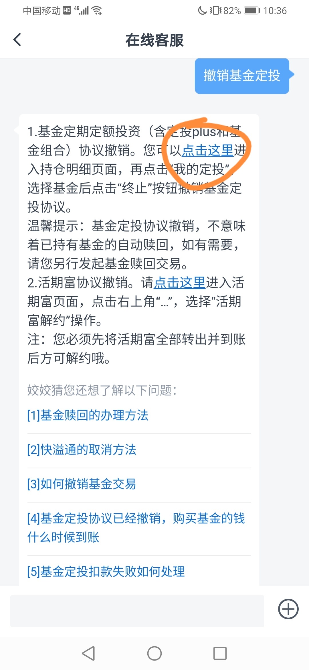 交行基金定投找不到撤销的
进客服输入撤销基金定投

34 / 作者:翎羽 / 
