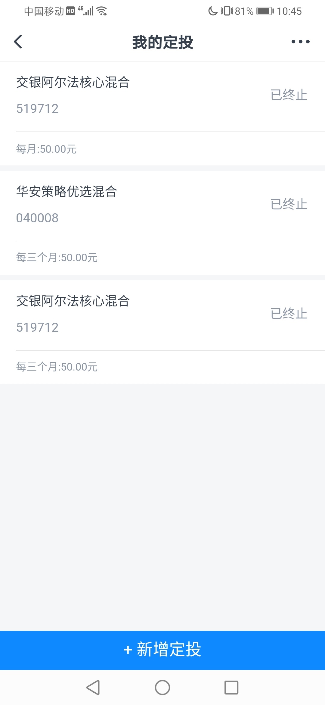 交行基金定投找不到撤销的
进客服输入撤销基金定投

8 / 作者:翎羽 / 