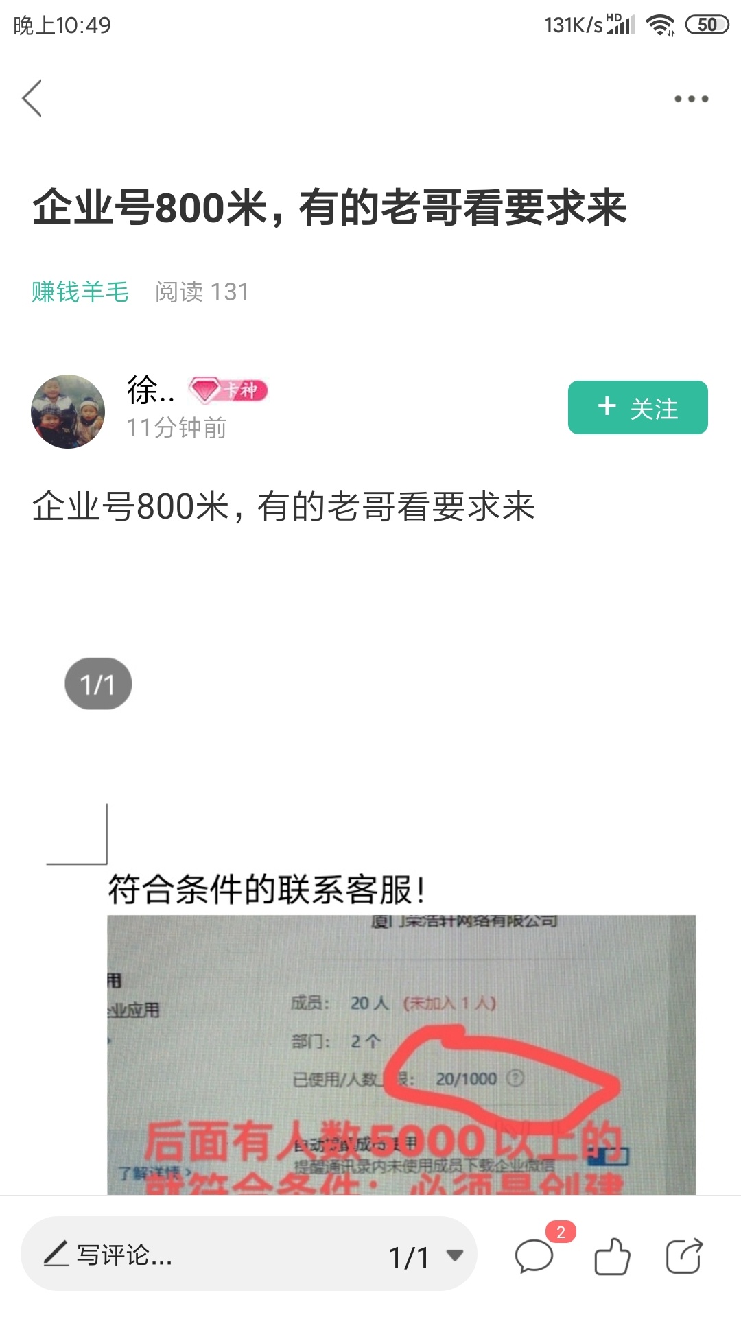 卡农的是真的狠啊，拉个人头就吃五百毛。哈哈哈，同个群同个人发的


27 / 作者:阿汤哥g哥 / 