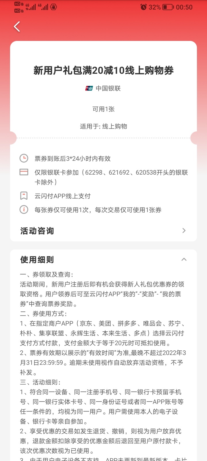 老哥们这个券怎么T？京东买e卡和沃尔玛的电子卡，都是提示销售火爆，不给下单。

59 / 作者:马可波罗洗发水 / 