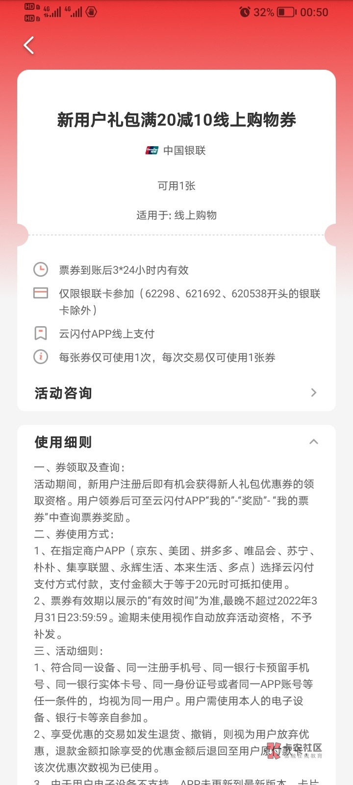 老哥们这个券怎么T？京东买e卡和沃尔玛的电子卡，都是提示销售火爆，不给下单。

35 / 作者:马可波罗洗发水 / 