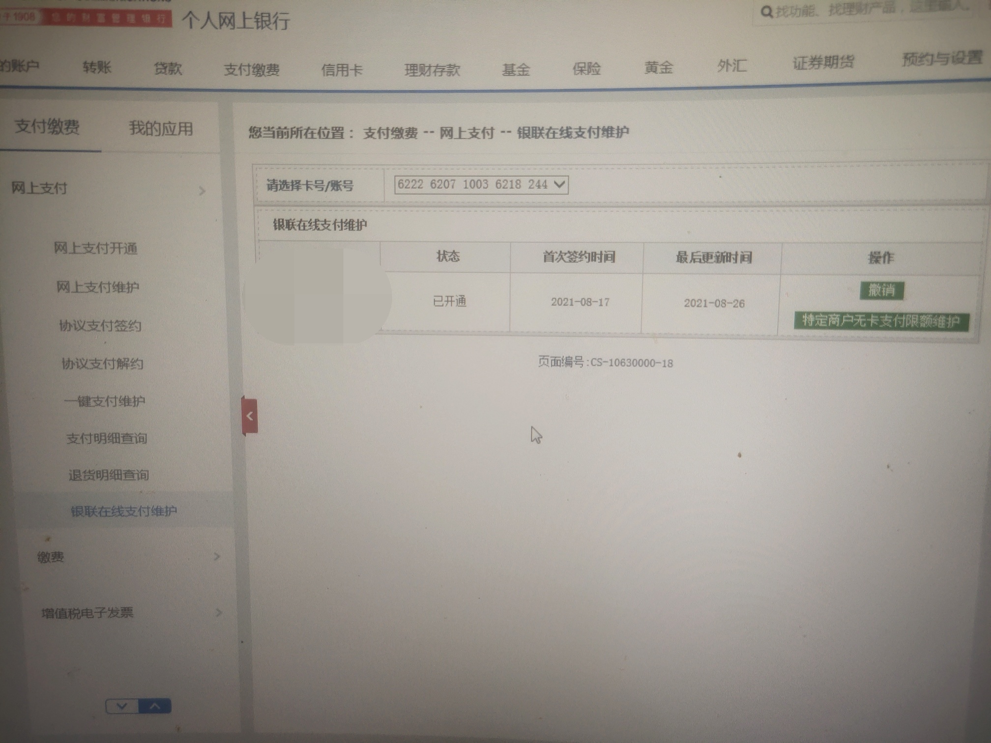 万能的老哥们，求助



根据老哥们所说，上电脑去注销，撤销前注销说我存在非电子协议50 / 作者:心如死寂 / 