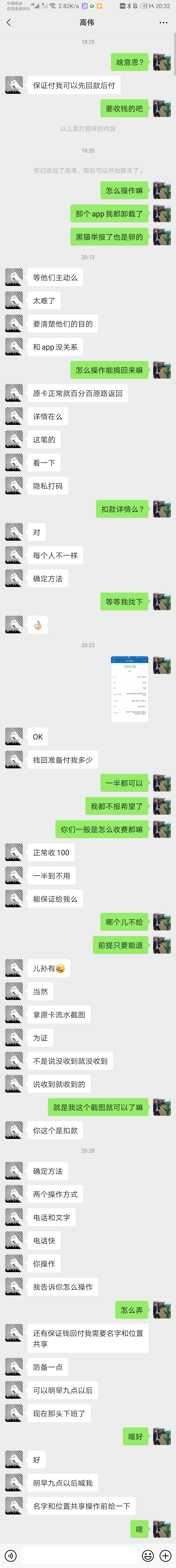 老哥们这是什么T路？之前被联百汇搞得智商税今天微信有个人加我说能退回来

45 / 作者:空了空了 / 