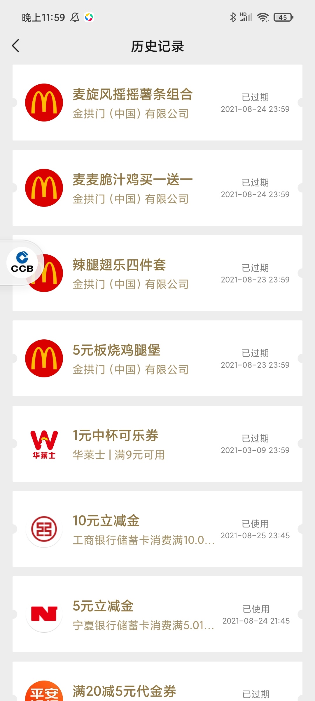 云闪付收一个码15，我异常绑不上给你5，自己留.

100 / 作者:捞笔登 / 