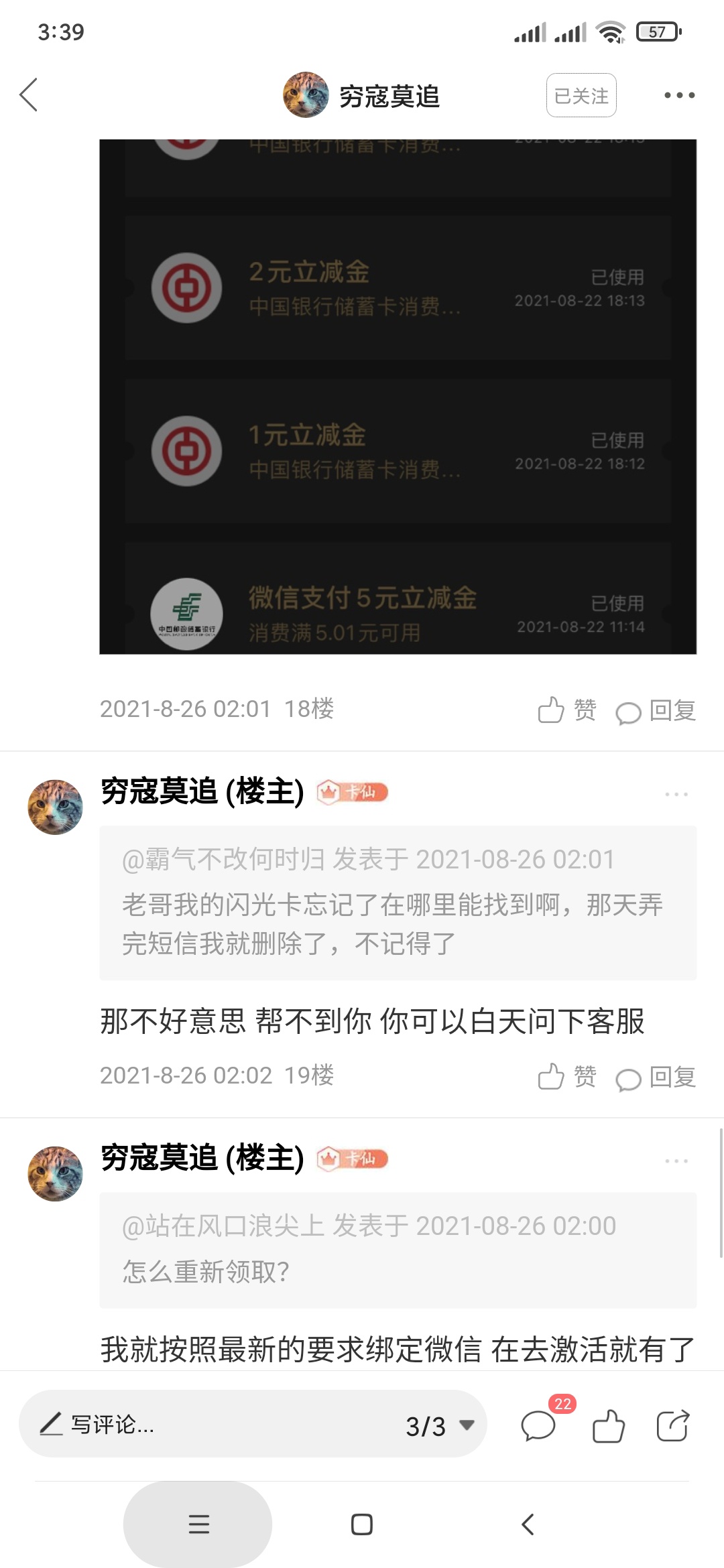 在 @穷寇莫追 老哥帖子下看到 @霸气不改何时归 的问题，我提供一个路径，附图，仅供参11 / 作者:金不换在路上` / 