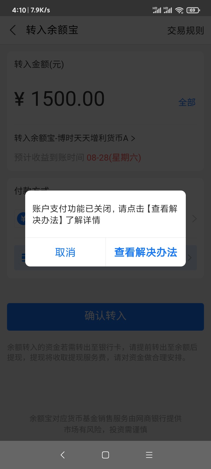 用家人实名的支付宝，换个手机被风控关闭支付要扫脸怎么办？我在外地家人不在身边。

74 / 作者:网吧难民 / 