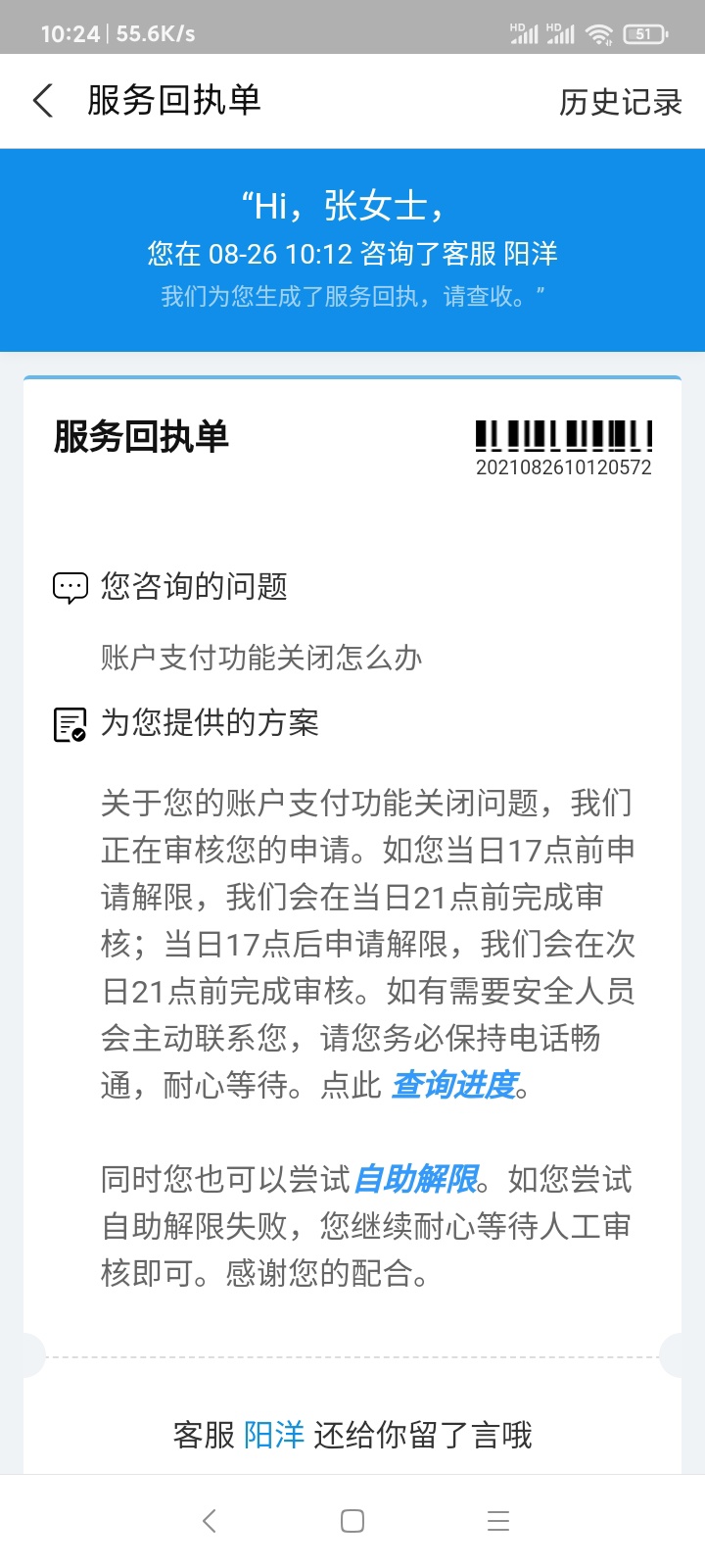 用家人实名的支付宝，换个手机被风控关闭支付要扫脸怎么办？我在外地家人不在身边。

19 / 作者:网吧难民 / 