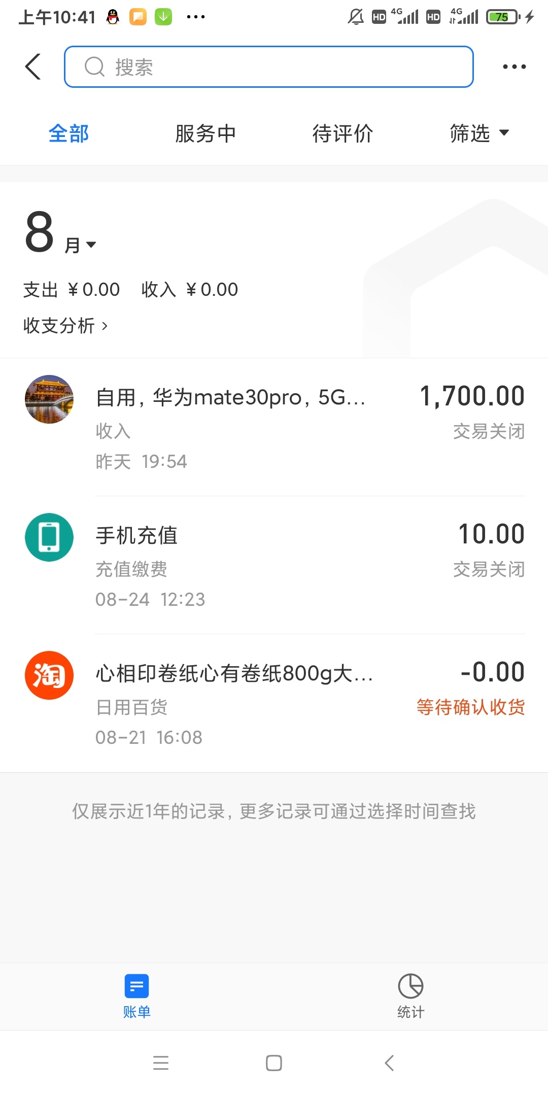 前天做租闲鱼任务，在卡农看到老哥们说号拿去是诈骗的，昨天晚上拿到赏金就找回来注销40 / 作者:lin和绘 / 