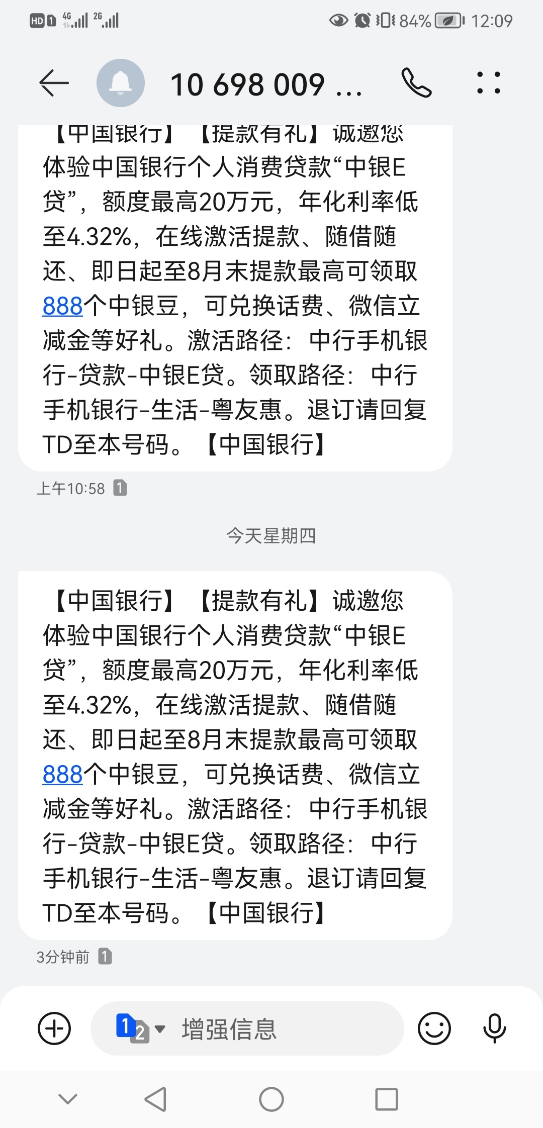 中银不靠谱啊经常群发短信要不是我前两天刚被拒了说不定又去送人头了