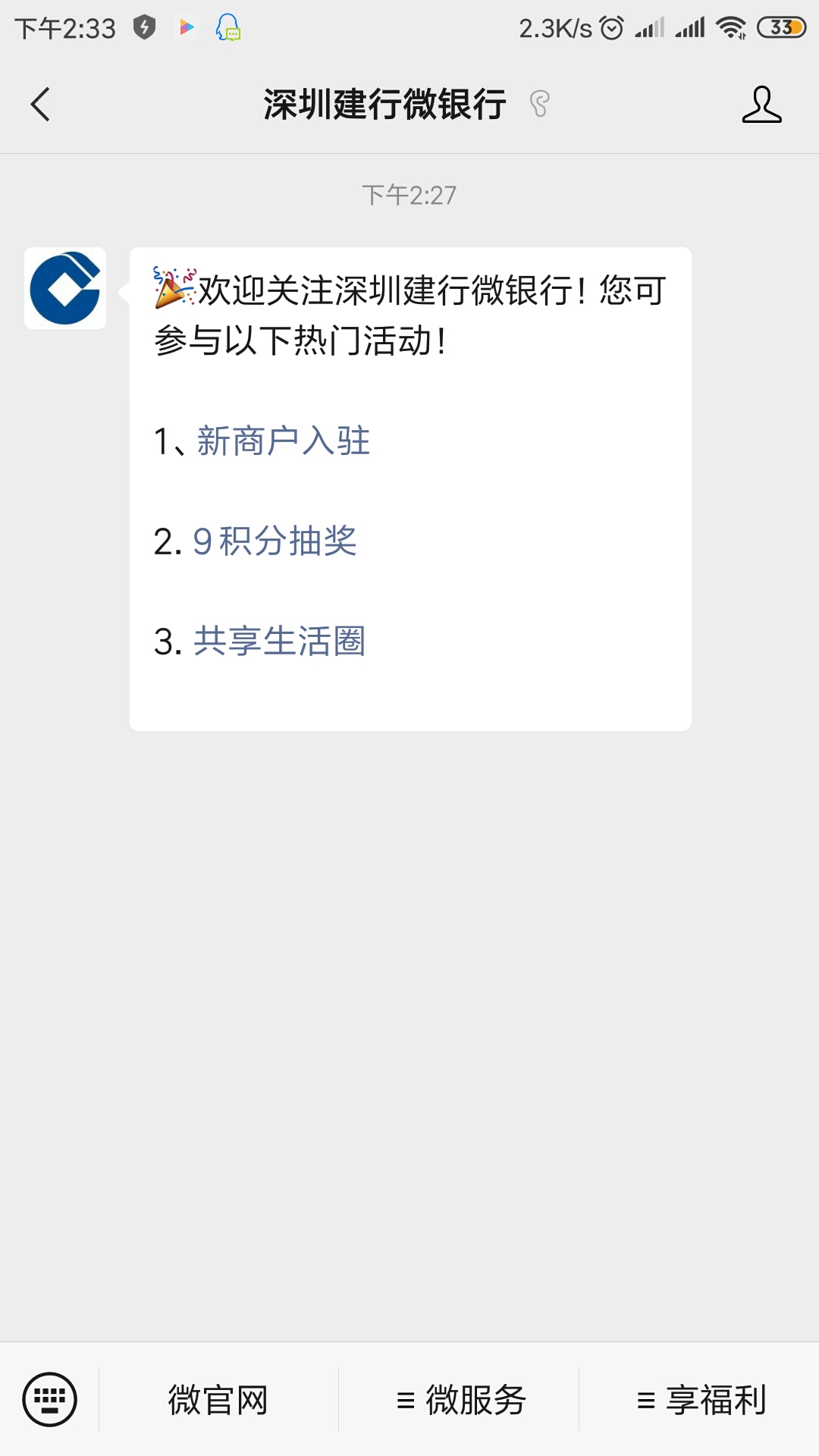 建行深圳立减金到了，老哥们快冲，入口深圳建行gzh


65 / 作者:初见@qq.com / 