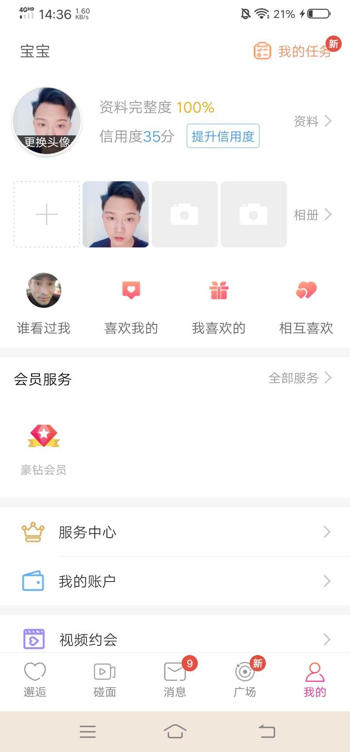 这是啥意思？没了？

85 / 作者:岸上鸟语花香 / 