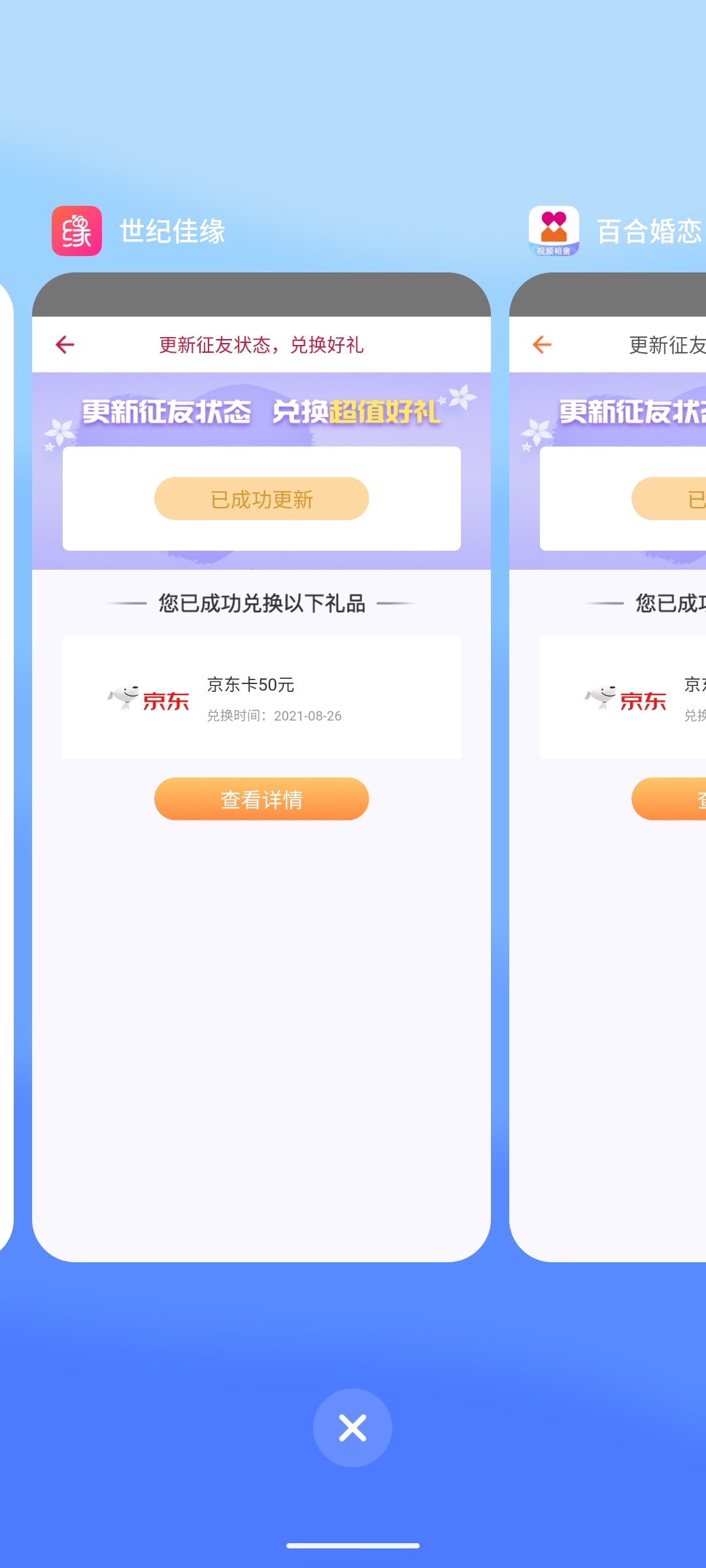 世纪佳缘补货了兄弟们

45 / 作者:白云不白 / 