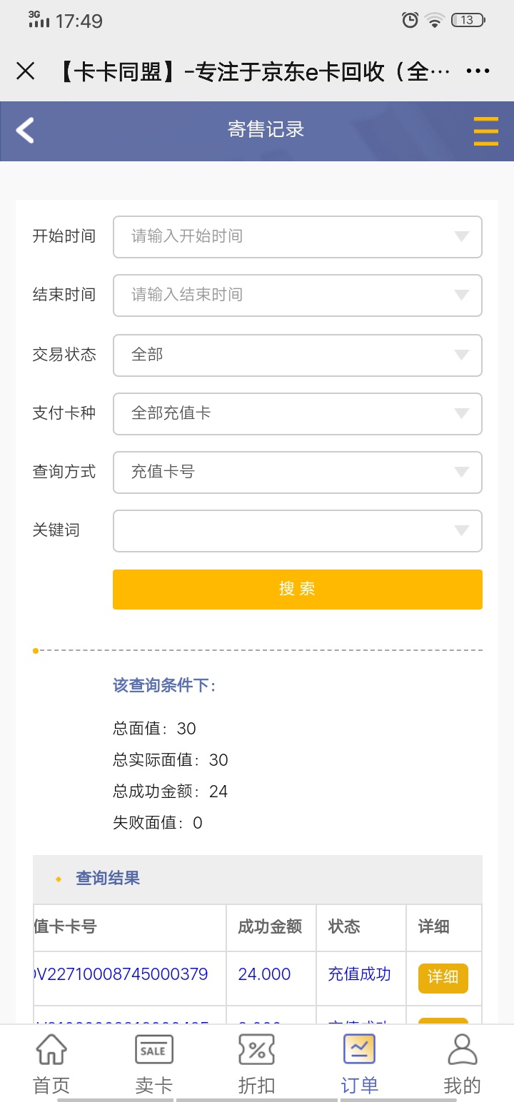 卡卡有点坑了现在

90 / 作者:兔王 / 