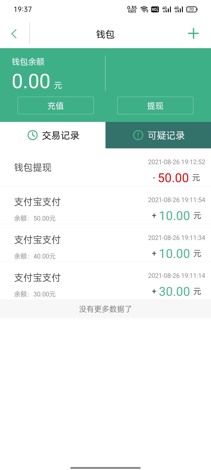 杭州直销银行注册三天后开户方法，首先开个虚拟定位到苏州，让后弄个分身，分身打开直35 / 作者:抠脚小汉 / 