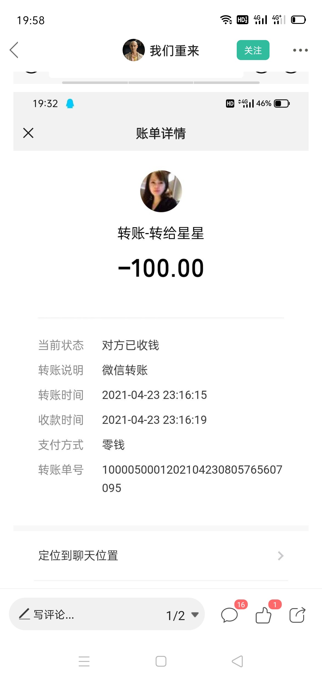 自从这个胖姐姐以后  无法自眠  天天想 夜夜想，马上就过去了

29 / 作者:馨馨汐汐 / 