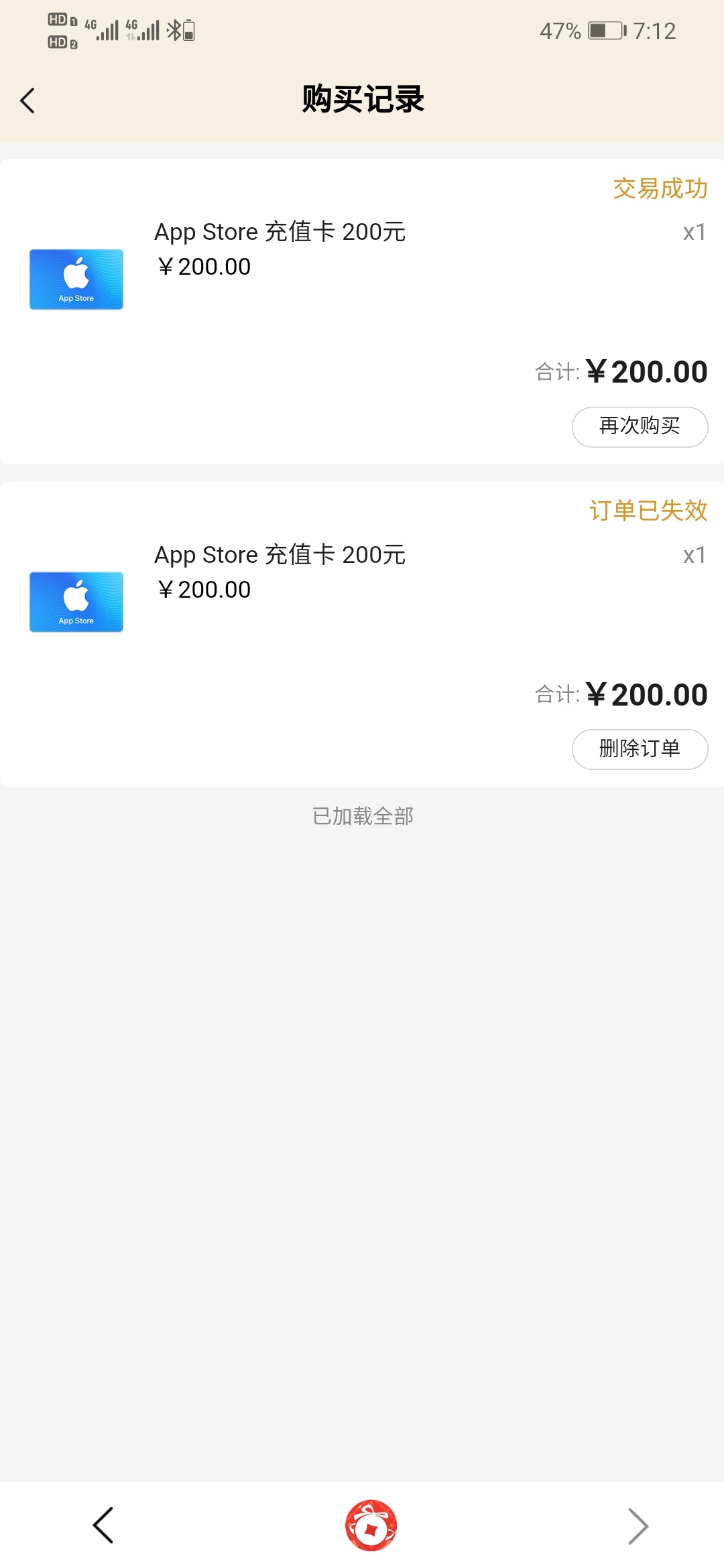 ysf线上62完美无损T方法，京东火爆T不了的下个网易藏宝阁，买200app Store充值卡，咸98 / 作者:叠叠以叠以叠叠 / 