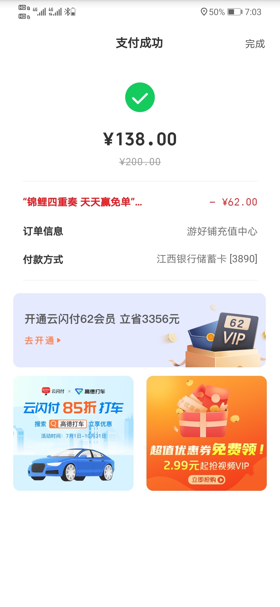 ysf线上62完美无损T方法，京东火爆T不了的下个网易藏宝阁，买200app Store充值卡，咸53 / 作者:叠叠以叠以叠叠 / 