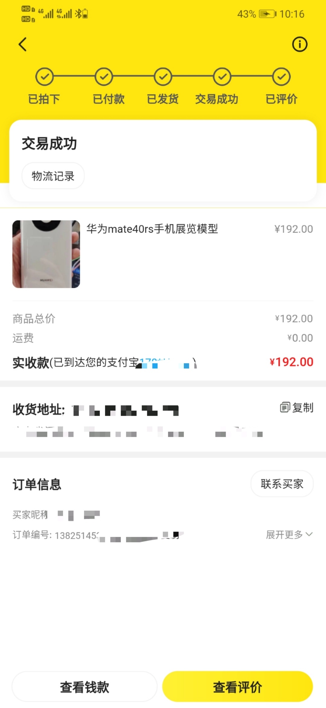 ysf线上62完美无损T方法，京东火爆T不了的下个网易藏宝阁，买200app Store充值卡，咸41 / 作者:叠叠以叠以叠叠 / 