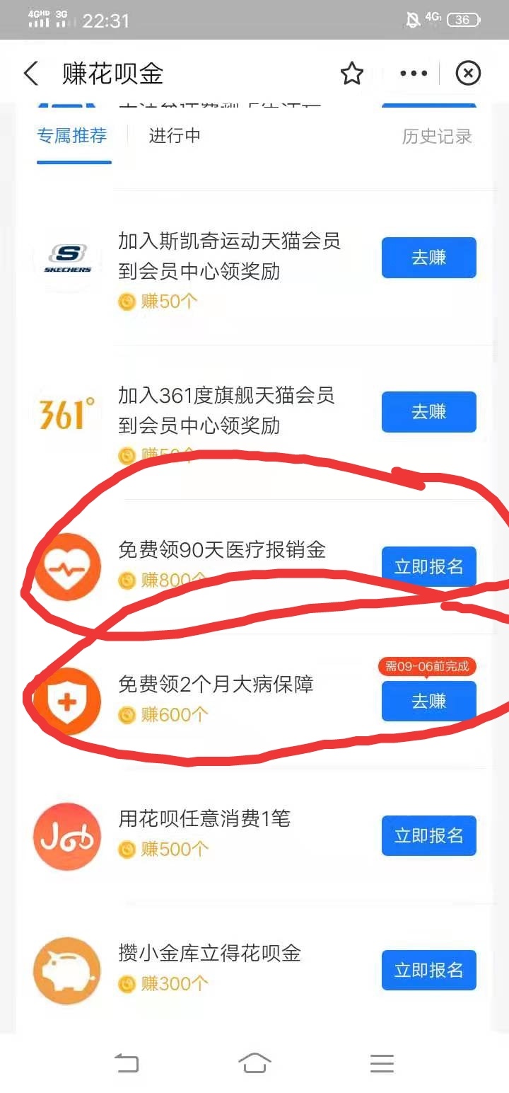 60大毛，ZFB 搜花呗金任务点更多做这三个任务1000花呗金可以还10花呗。三个号60多。然18 / 作者:专业撸撸 / 