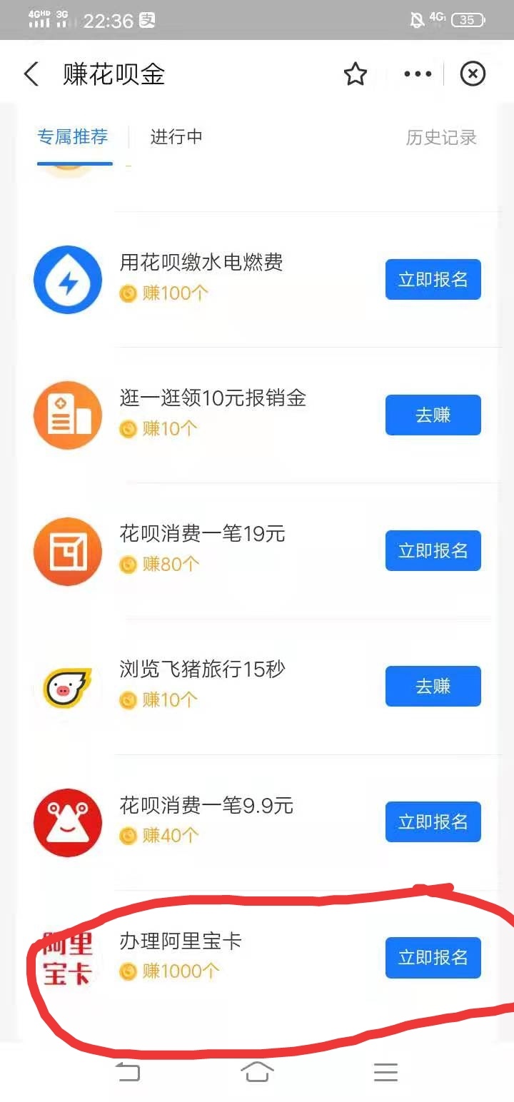 60大毛，ZFB 搜花呗金任务点更多做这三个任务1000花呗金可以还10花呗。三个号60多。然67 / 作者:专业撸撸 / 