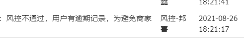 各位老哥，人人租机我这个情况是不是与租机无缘了，还有戏吗？懂的老哥能否解答一下，82 / 作者:建峰323 / 