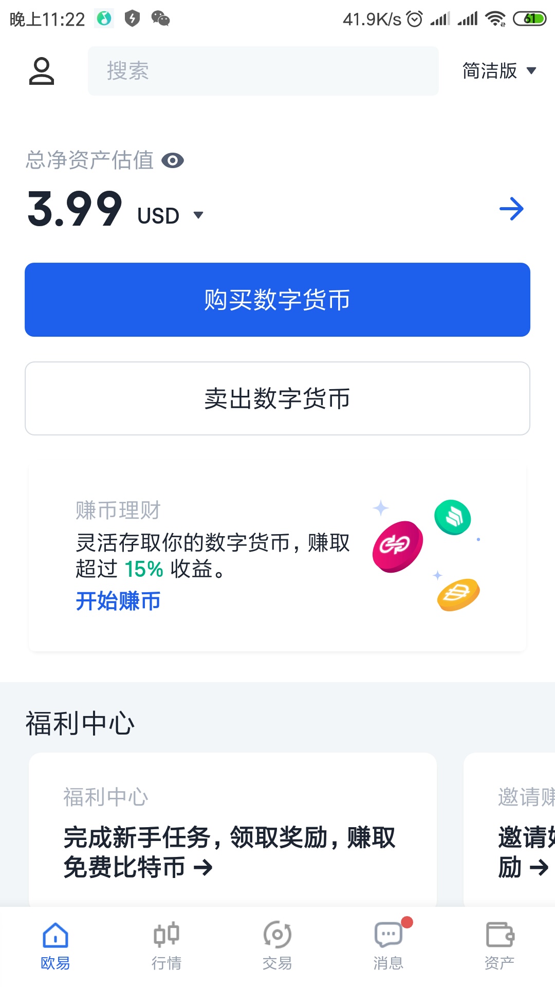 欧易不能实名不了 有没有老哥能够收


87 / 作者:初见@qq.com / 