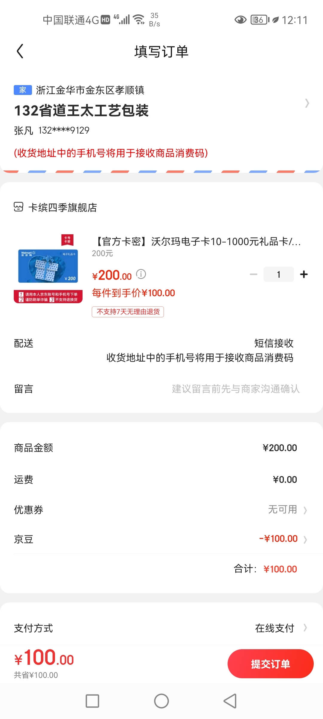 云闪付有68红包来一起搞一下

83 / 作者:李长生. / 