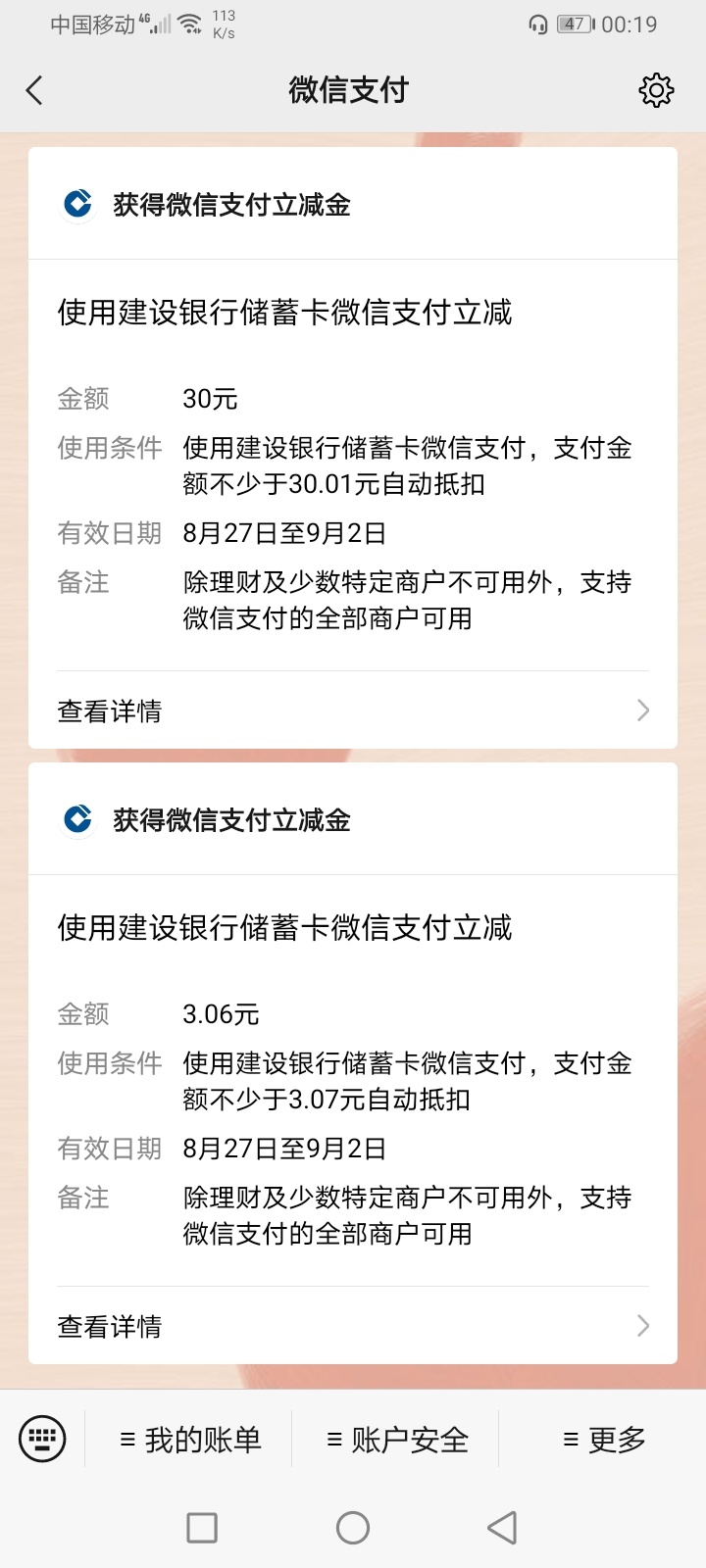 昨天卡被锁了，刚才才把网上银行密码改了，重新注销注册领了，也没用扫码，直接领了直72 / 作者:无聊、 / 