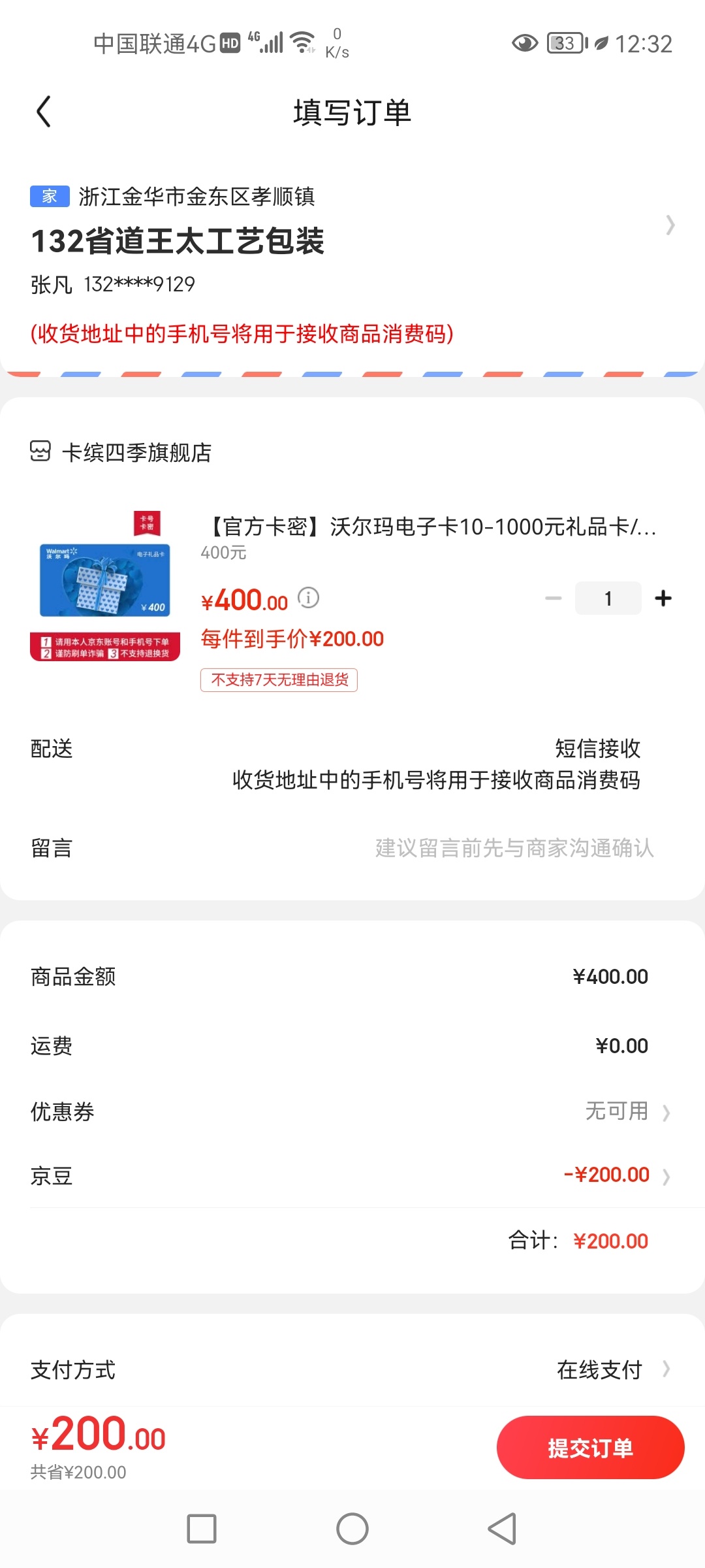 .  云少妇 线上券京东买啥都火爆
40 / 作者:李长生. / 