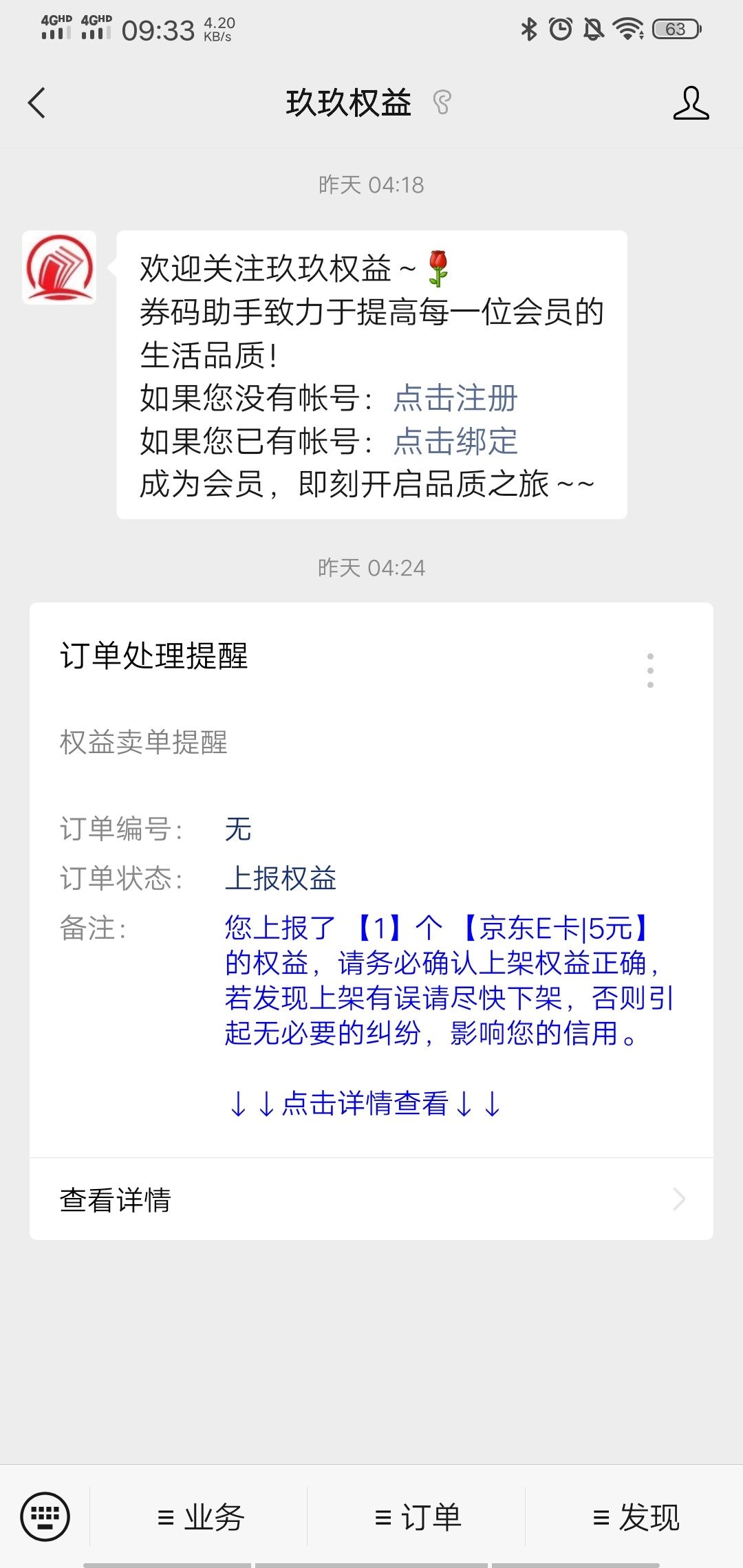 玖玖回收倒闭了？昨天到现在还在售卖中

80 / 作者:万家灯火没有我 / 
