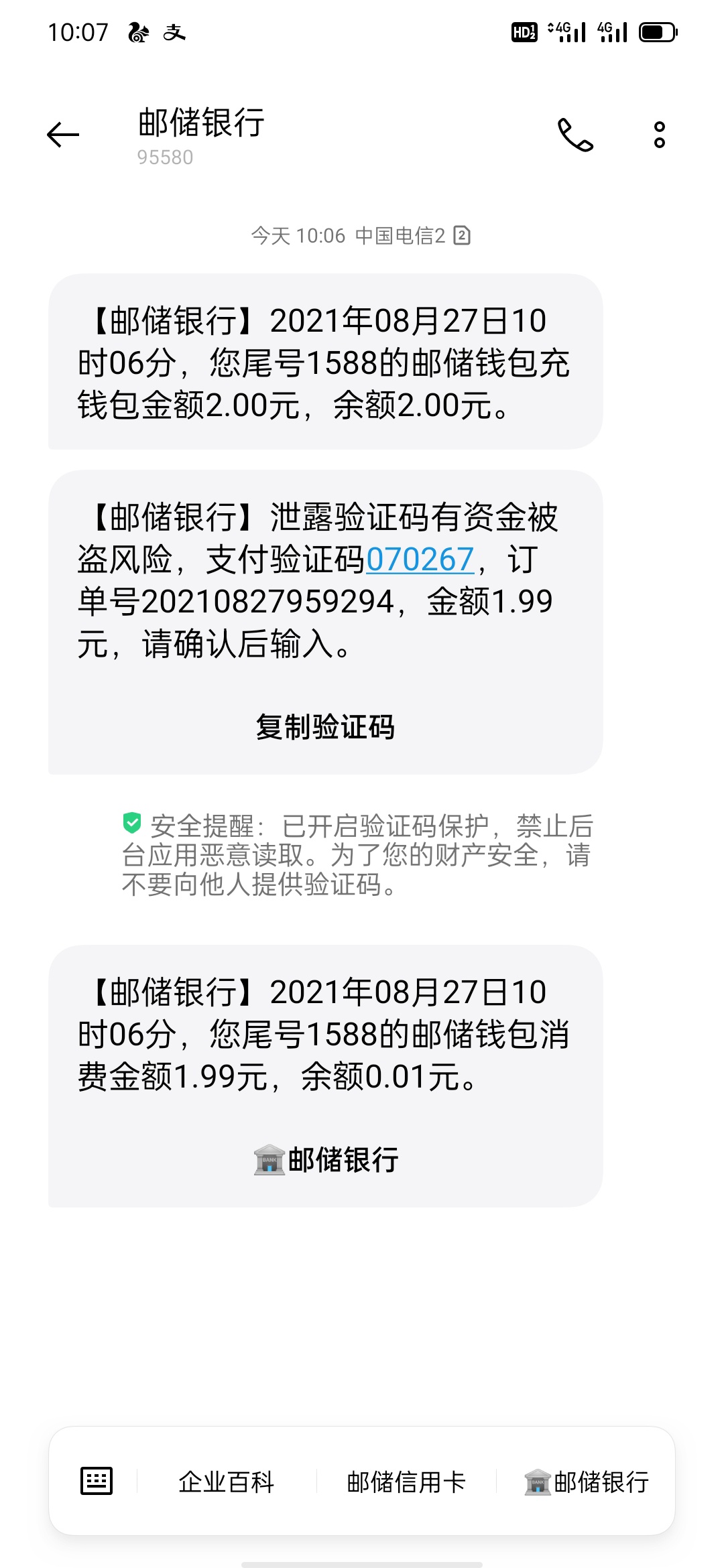 春秋，，浦发，，，一起冲！

42 / 作者:此生一直单着 / 