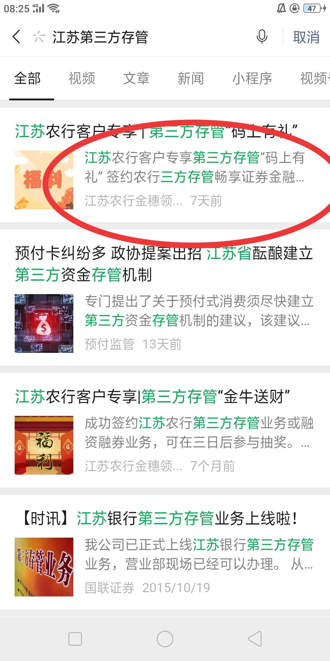 国信金太阳根本不用注销账户，可以vx搜索江苏三方存管第一个点开，拉到最下面有个一码39 / 作者:Nddn / 
