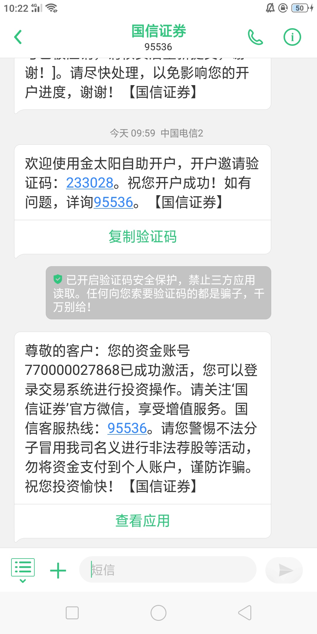 国信金太阳根本不用注销账户，可以vx搜索江苏三方存管第一个点开，拉到最下面有个一码85 / 作者:Nddn / 