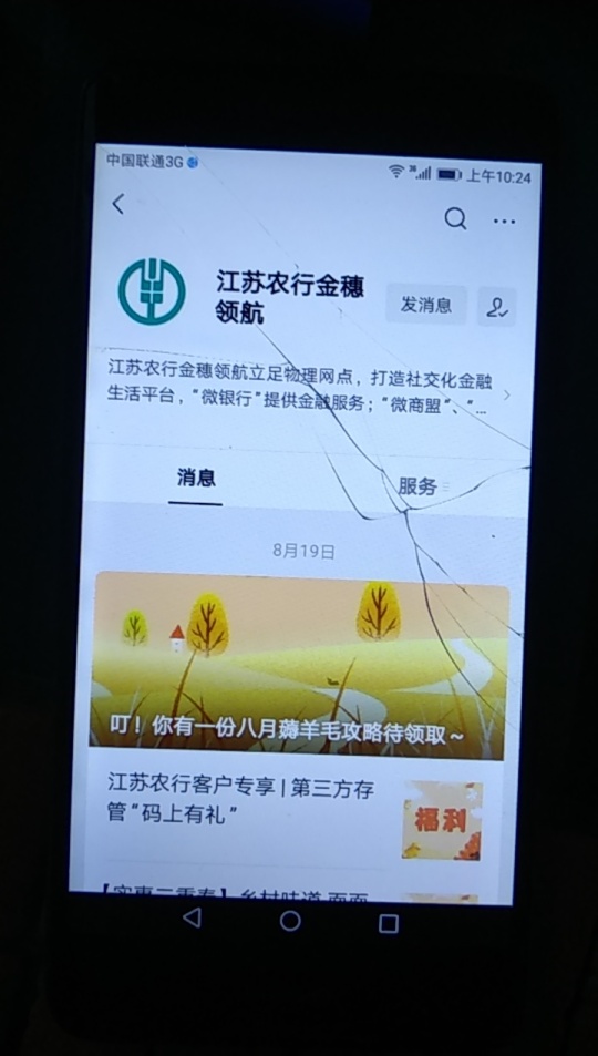 江苏农行开户国信教程
关注这个，然后历史第二个文章，扫码开，不扫码就送人头了，有66 / 作者:阿汤哥g哥 / 