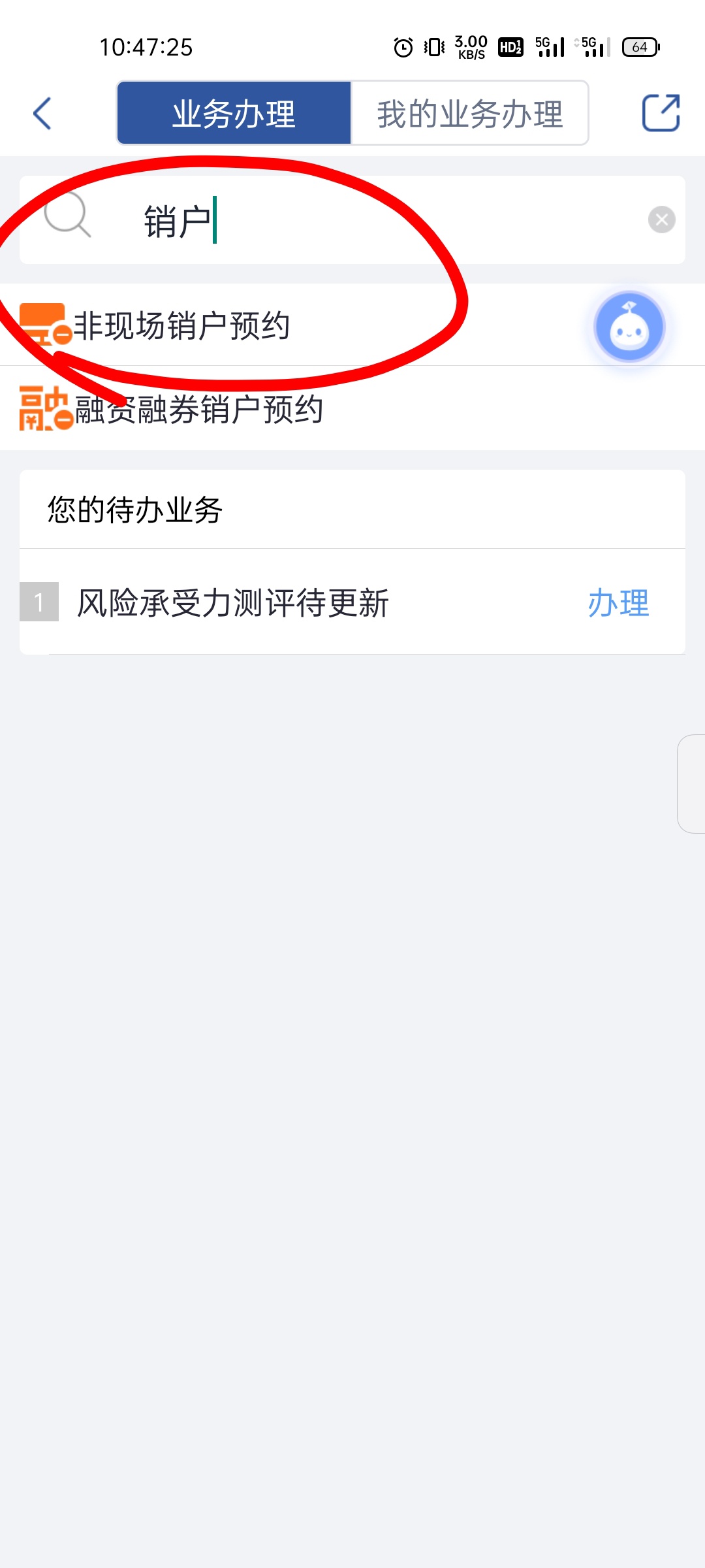 国信证券销户不知道等多久

78 / 作者:椉乄 / 