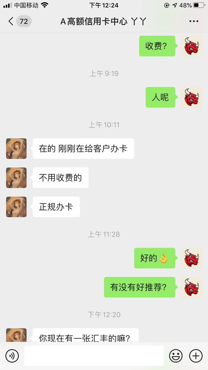 大额信用卡，怎么感觉就是有点不对劲？



53 / 作者:大鹏锅 / 