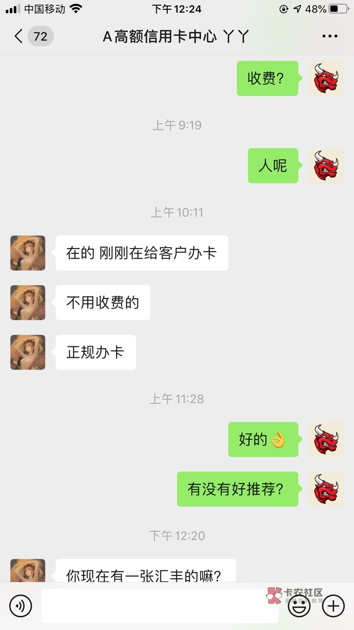 大额信用卡，怎么感觉就是有点不对劲？



17 / 作者:大鹏锅 / 