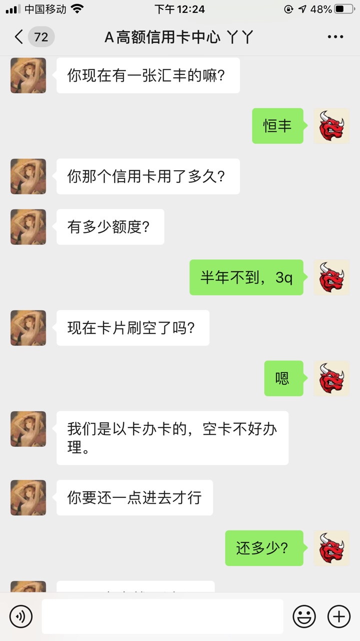 大额信用卡，怎么感觉就是有点不对劲？



69 / 作者:大鹏锅 / 