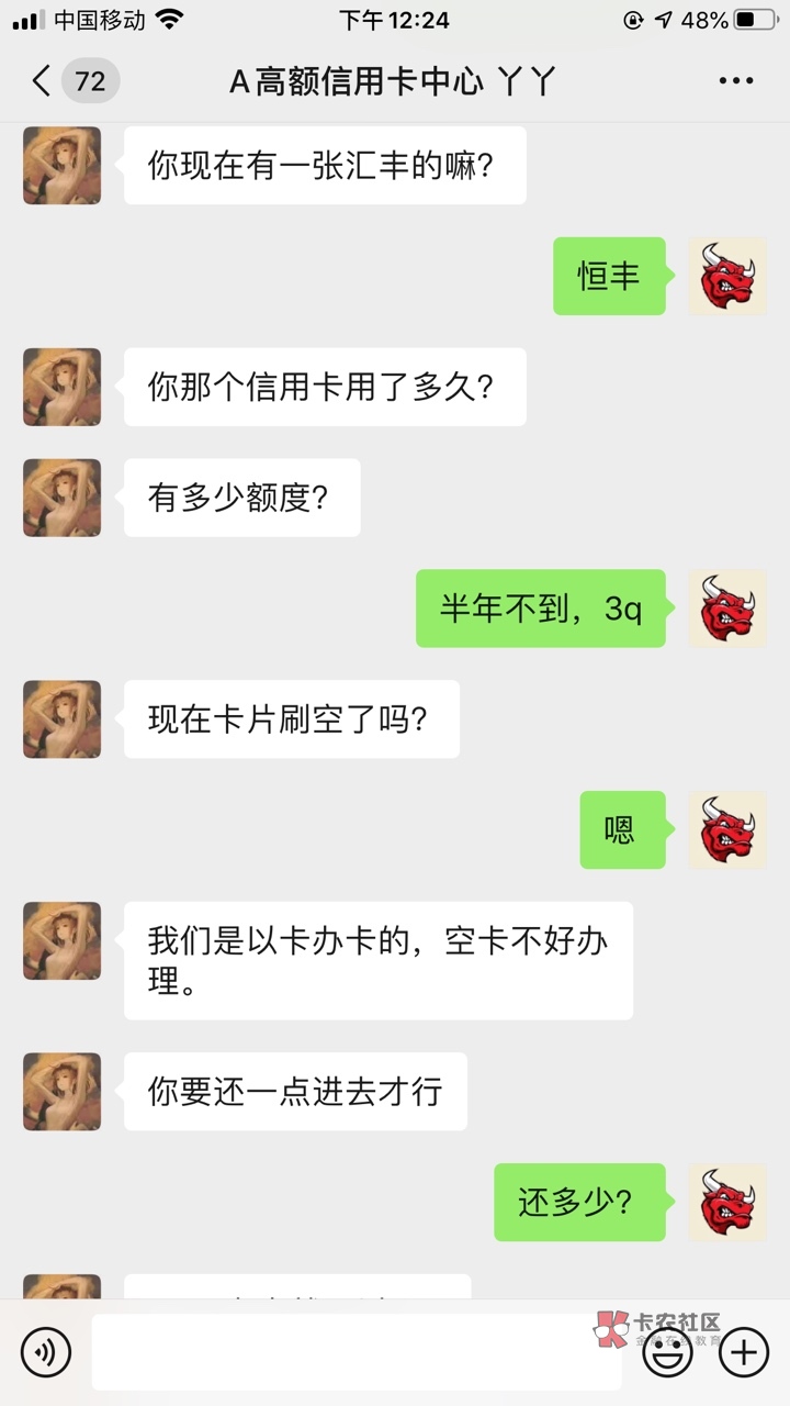 大额信用卡，怎么感觉就是有点不对劲？



87 / 作者:大鹏锅 / 