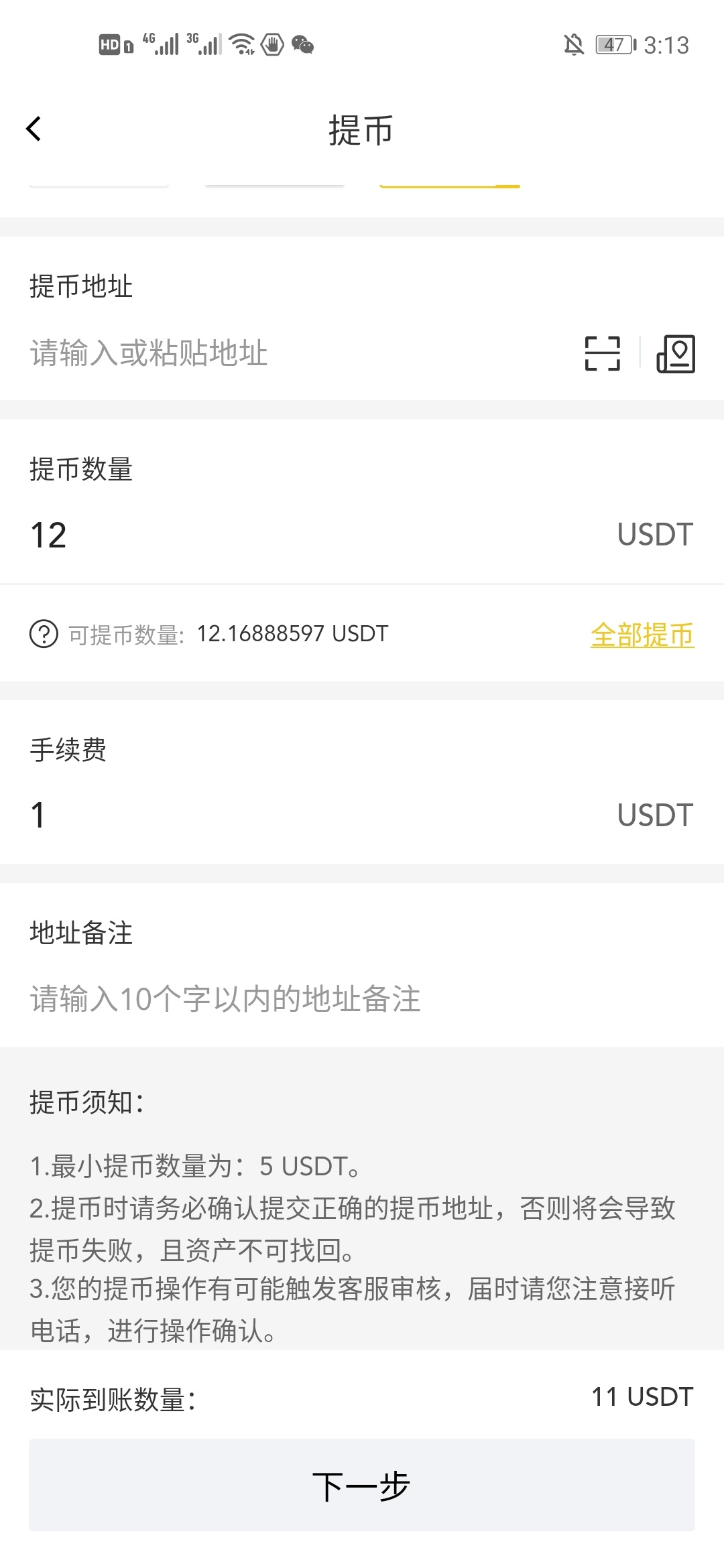 还剩18体验金提一次继续撸

87 / 作者:qq2336 / 