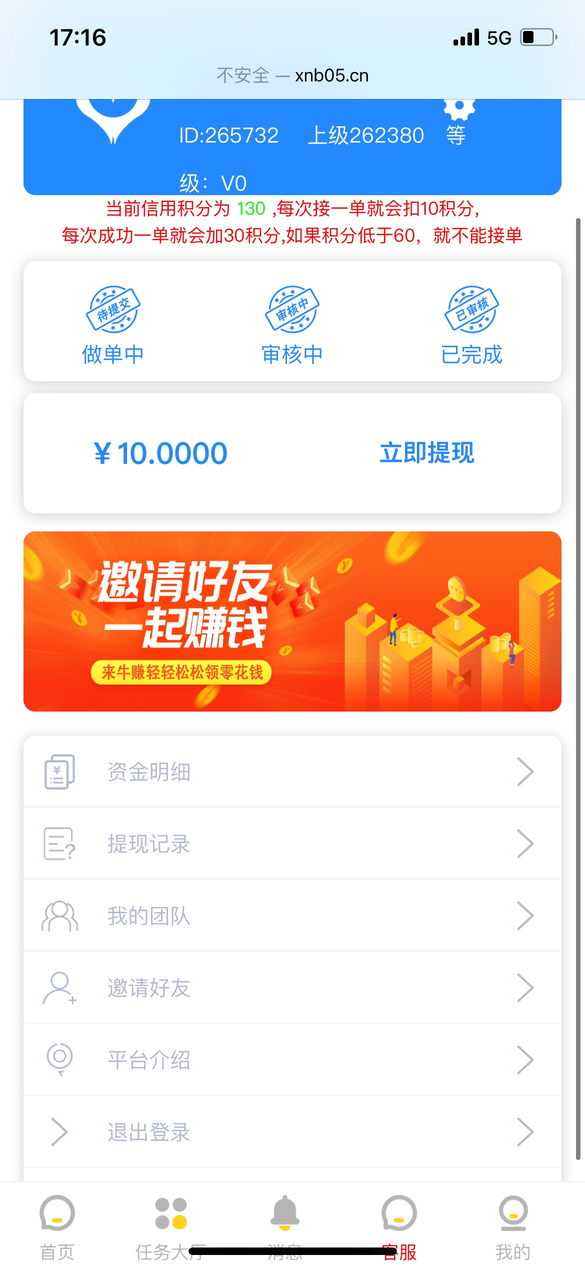 一个手机号10毛，网页有点卡，提现秒


82 / 作者:锤子锤向日葵 / 