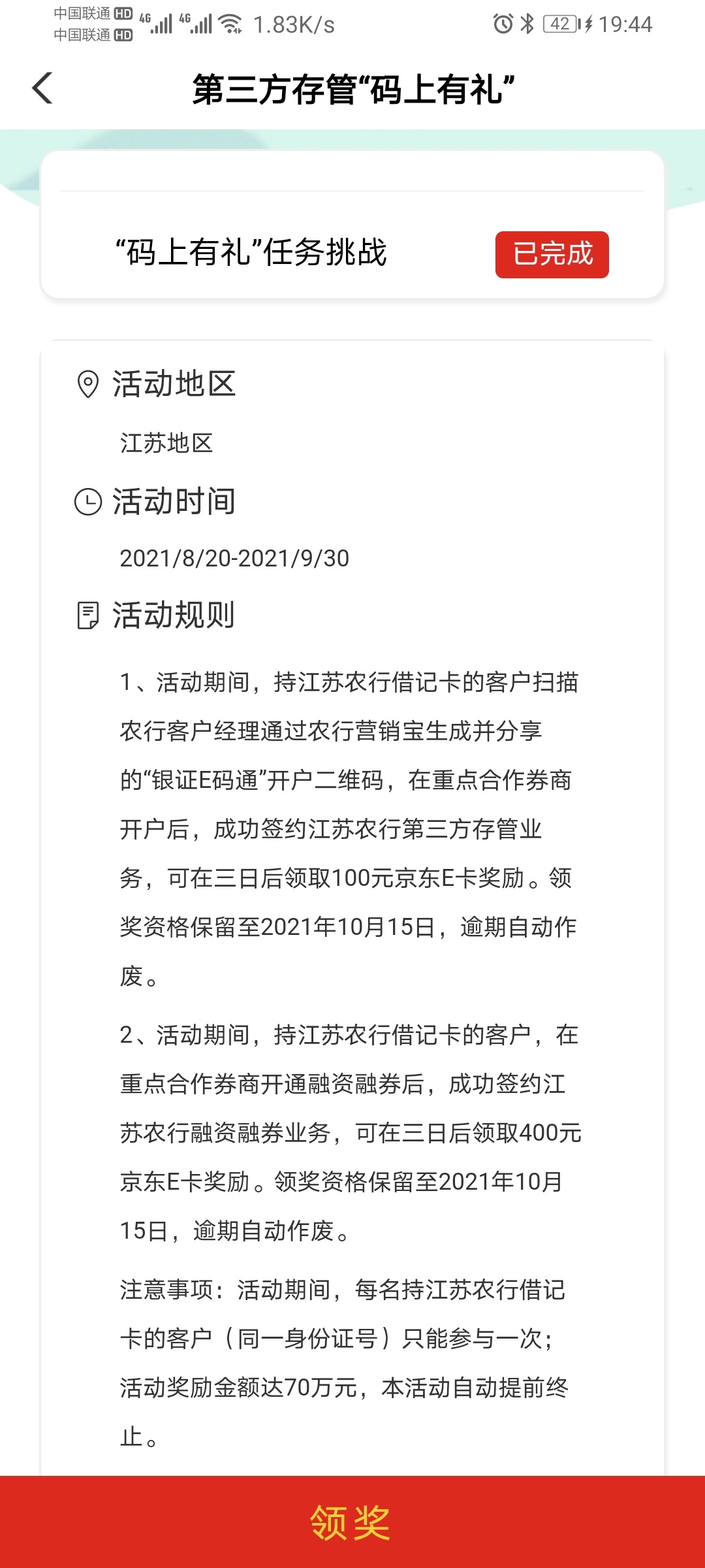 老哥们，活动金额只有70万，到达70万活动自己停止，先到先得啊


30 / 作者:曾经沧海啊 / 