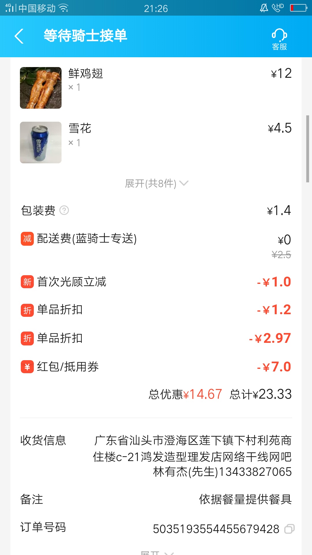 哎

68 / 作者:五家分流 / 