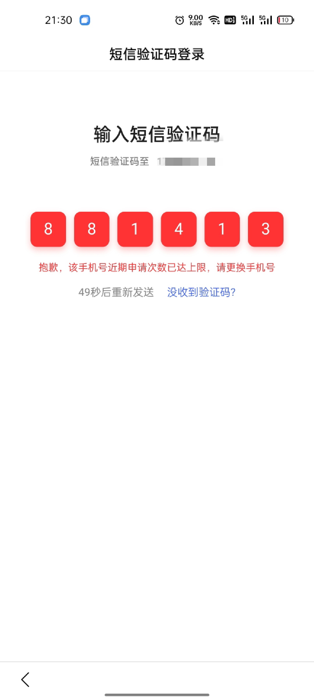 我以为无限撸

17 / 作者:不应有恨 / 