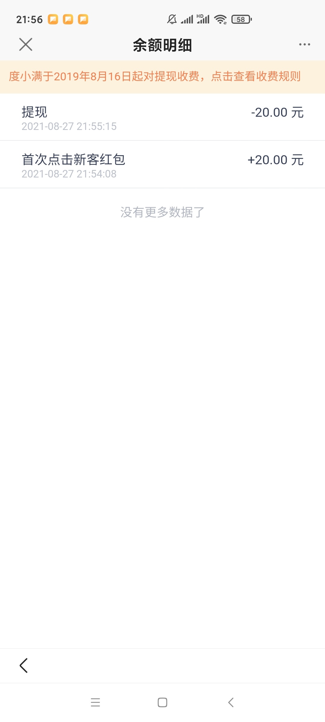 冲啊！百度APP度小满钱包第二次注销，再注册还有二十红包！上次撸过的接着撸啊。不用80 / 作者:老哥大气人 / 